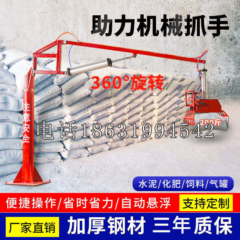 张家口市助力机械抓手 平衡吊悬臂吊机车 360°旋转机械手臂 翰盾